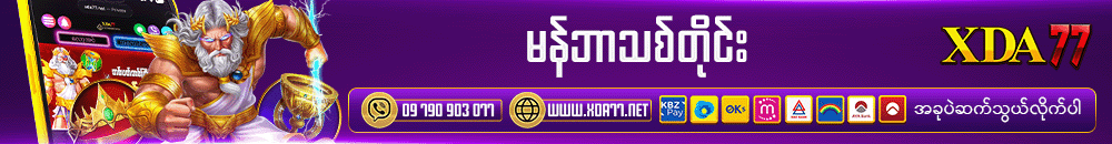 Promotion